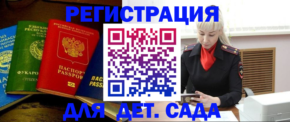 прописка гарантия в Покачах